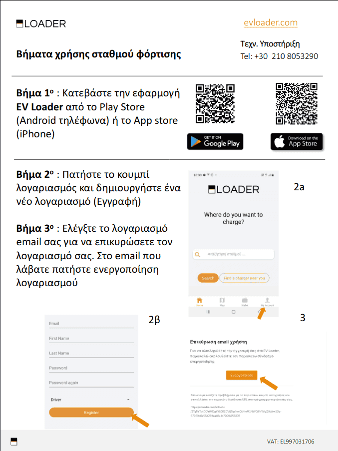 Instructions - EV Box (EL)