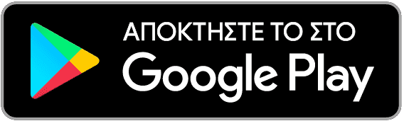 Κατέβασε την εφαρμογή στο Google Play